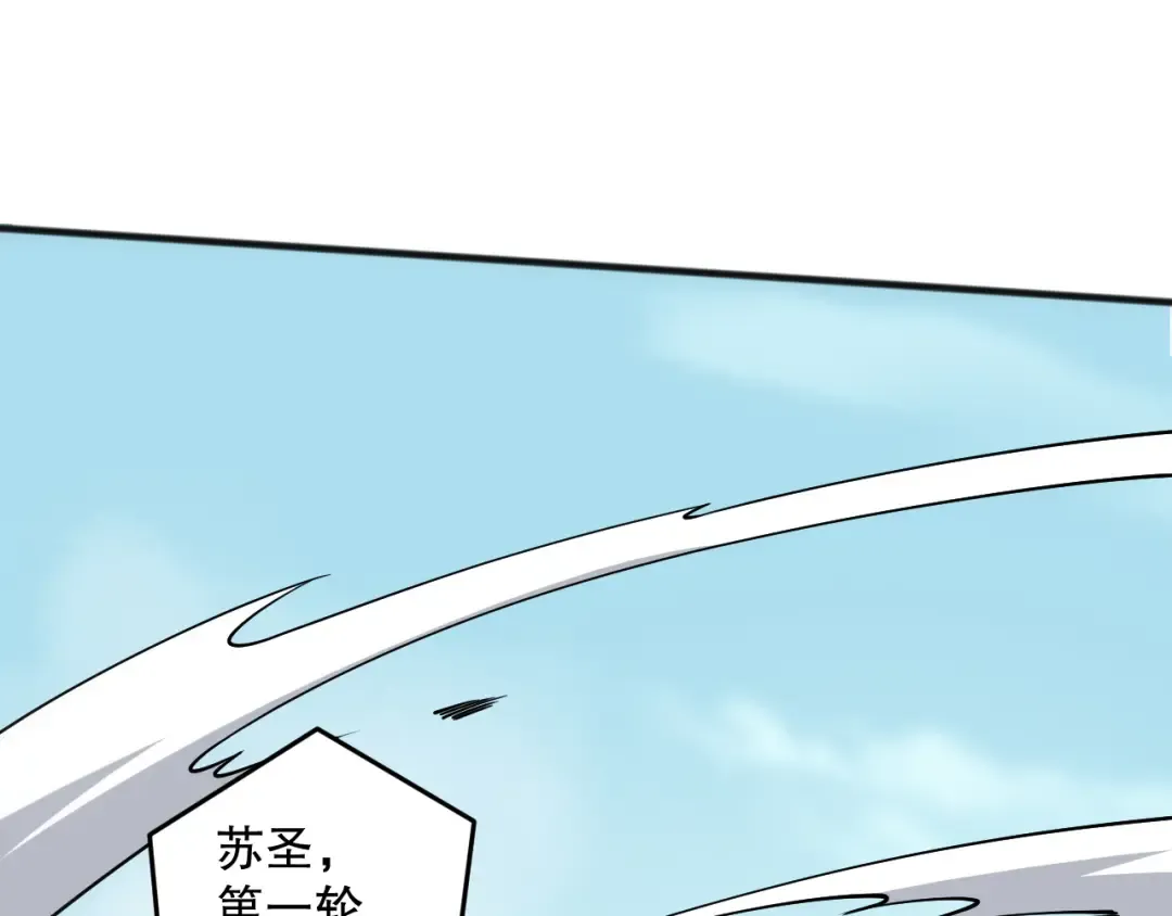 第080话 挑战赛开始！ 第140页
