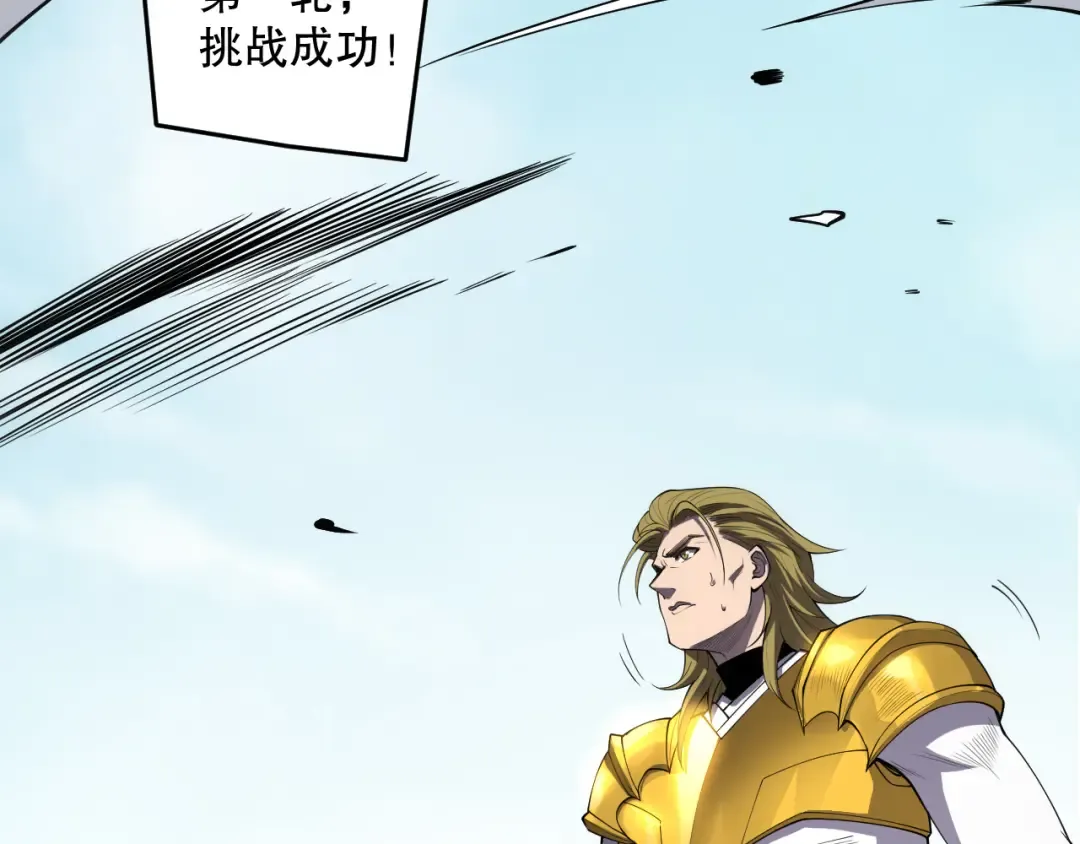 第080话 挑战赛开始！ 第141页