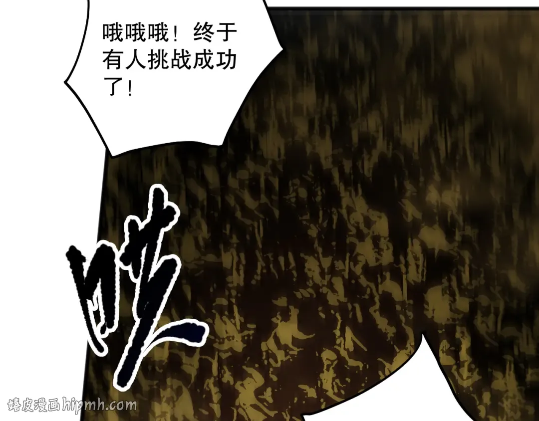 第080话 挑战赛开始！ 第144页