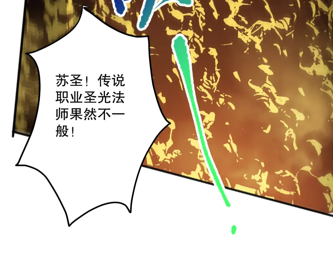 第080话 挑战赛开始！ 第146页