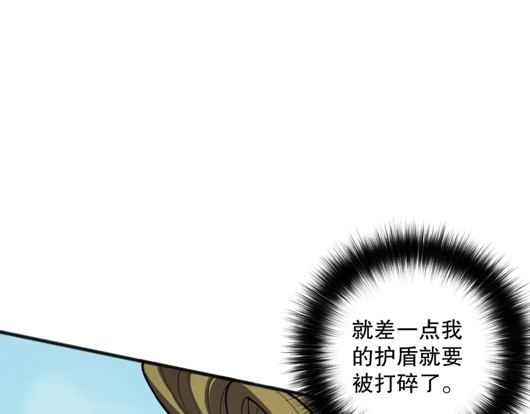 第080话 挑战赛开始！ 第147页