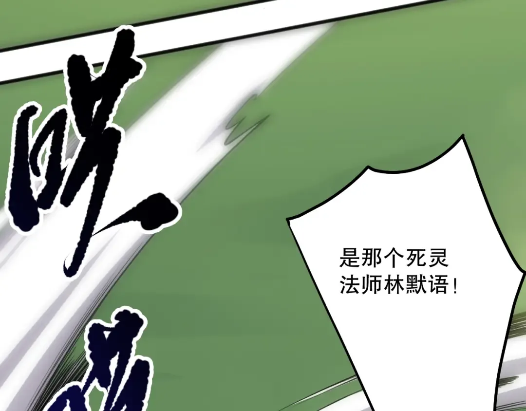 第080话 挑战赛开始！ 第154页