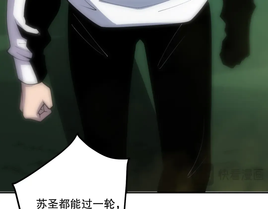 第080话 挑战赛开始！ 第157页