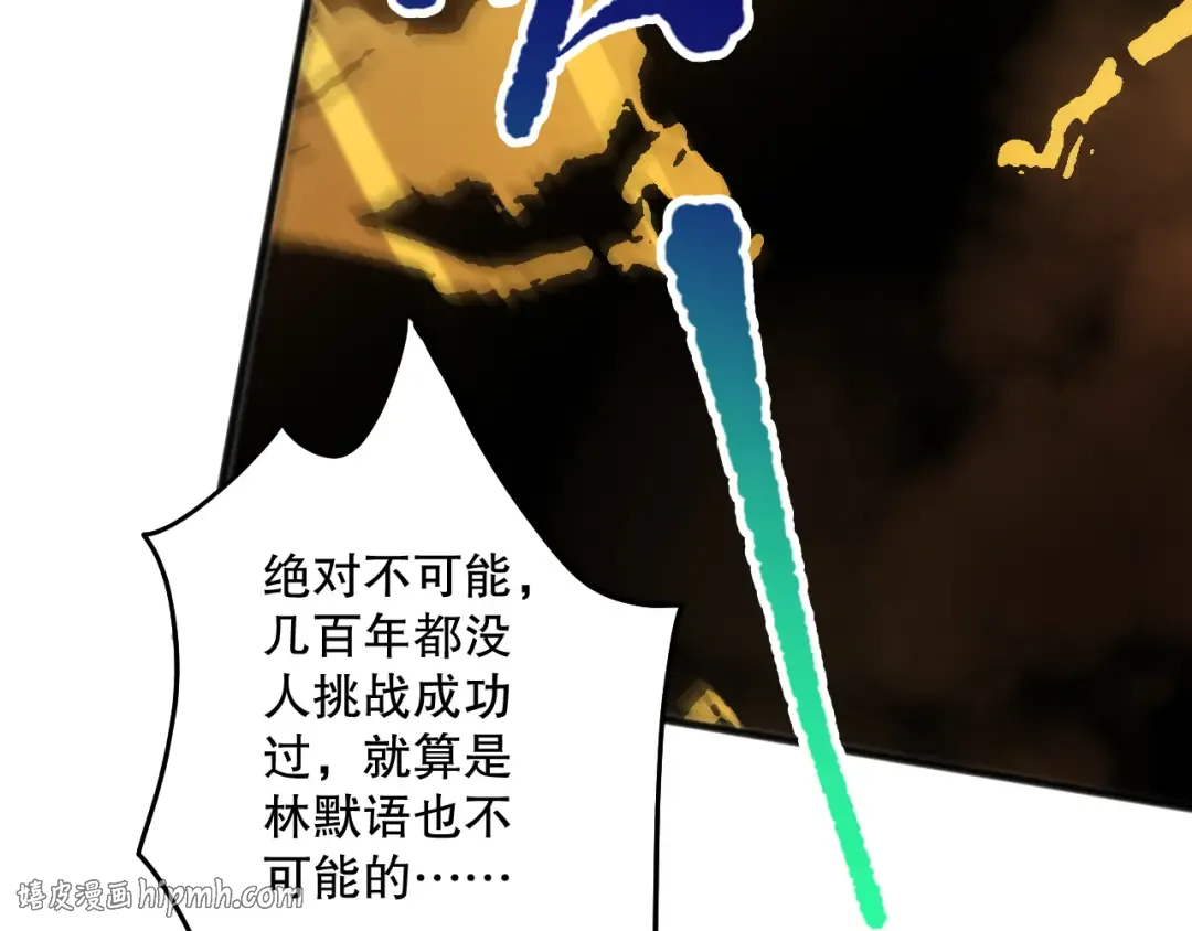 第080话 挑战赛开始！ 第160页