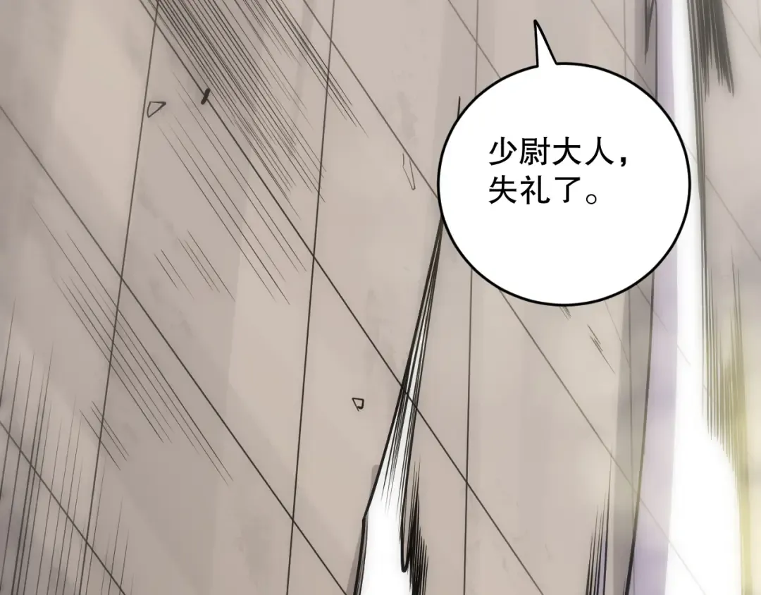 第080话 挑战赛开始！ 第163页