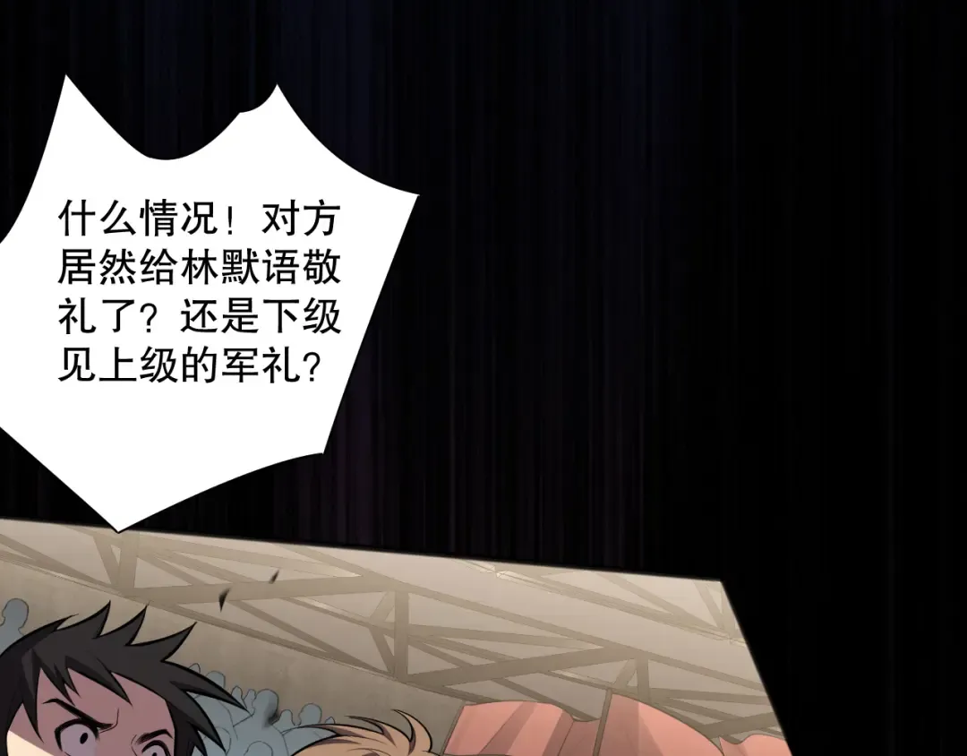 第081话 挑战赛二轮！ 第5页