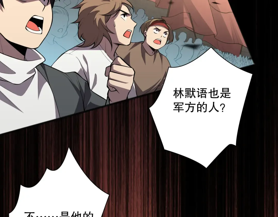 第081话 挑战赛二轮！ 第6页