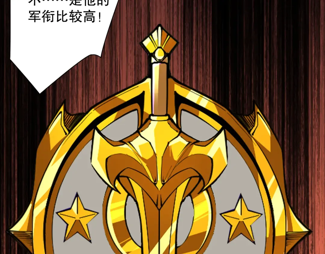第081话 挑战赛二轮！ 第7页