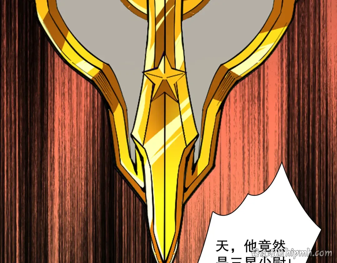第081话 挑战赛二轮！ 第8页