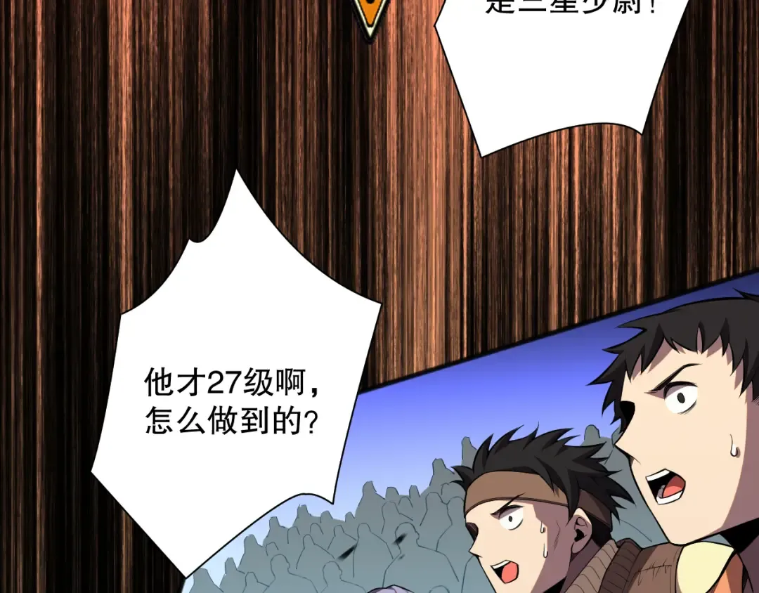 第081话 挑战赛二轮！ 第9页