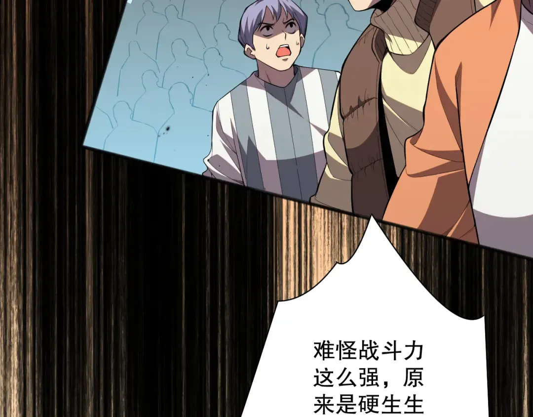 第081话 挑战赛二轮！ 第10页