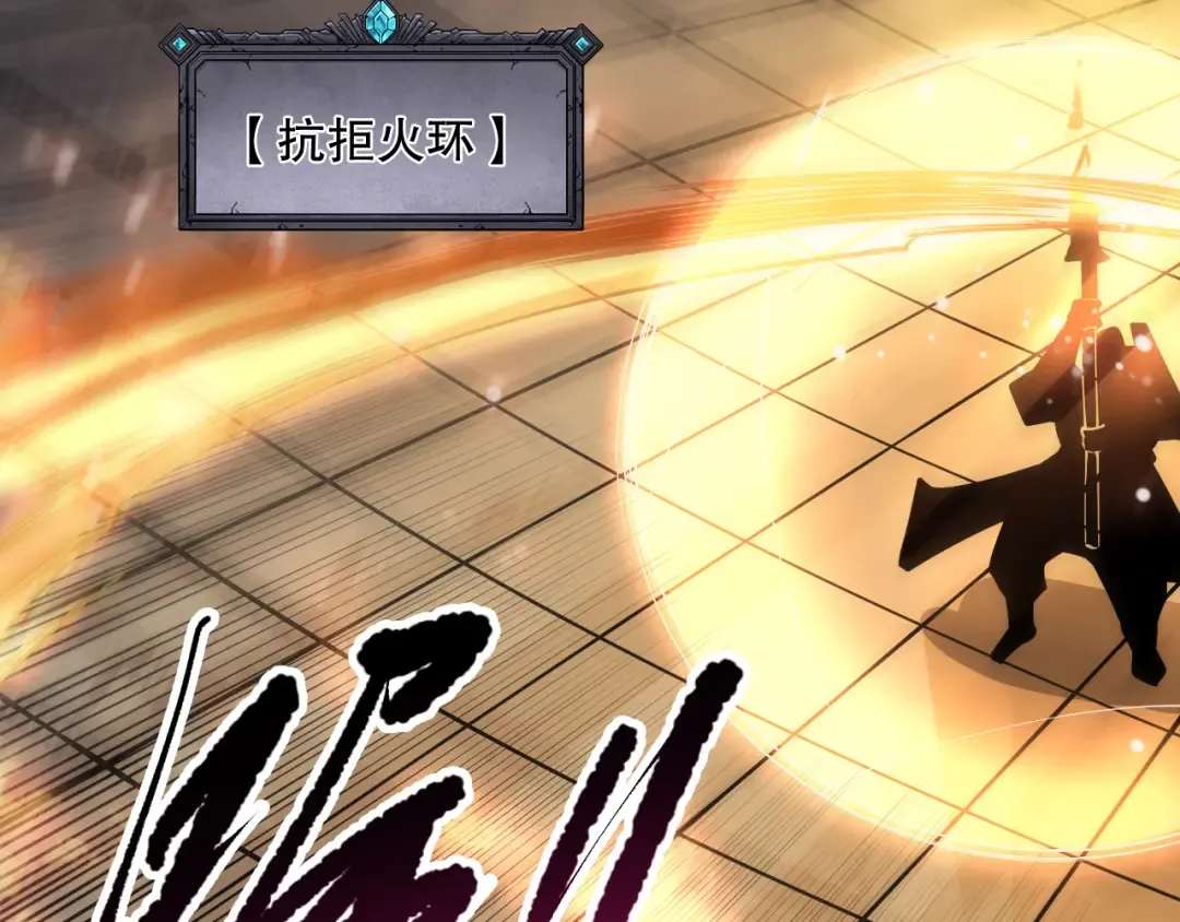 第081话 挑战赛二轮！ 第42页