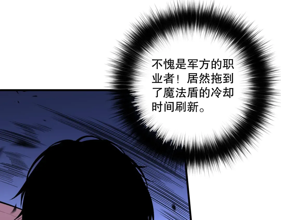 第081话 挑战赛二轮！ 第52页