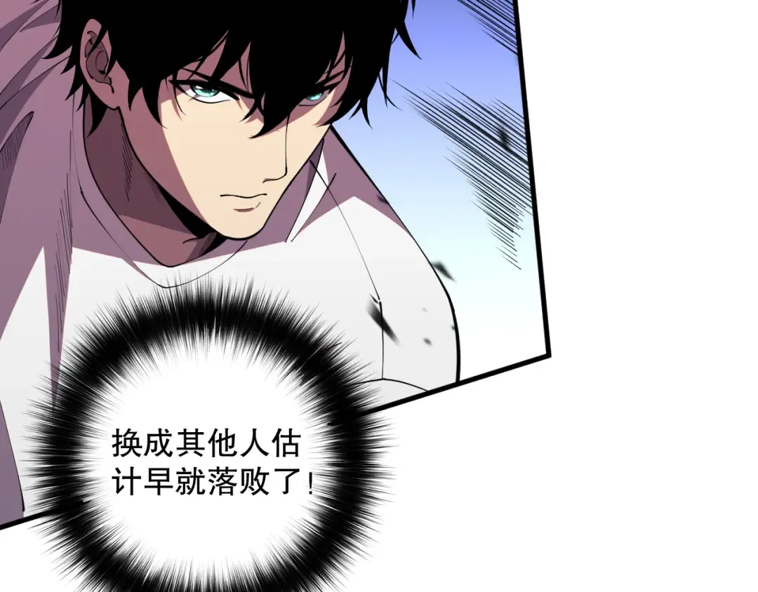 第081话 挑战赛二轮！ 第53页