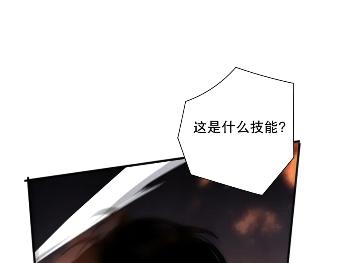 第081话 挑战赛二轮！ 第67页