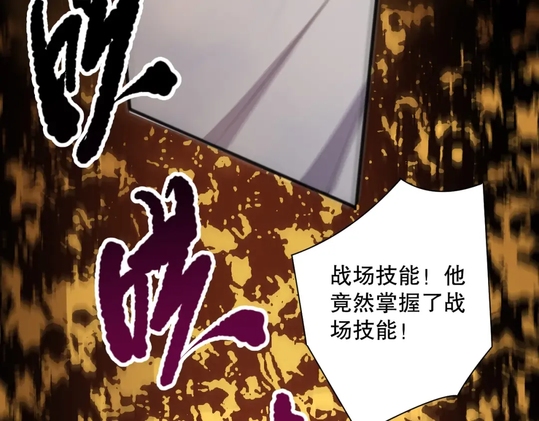 第081话 挑战赛二轮！ 第70页
