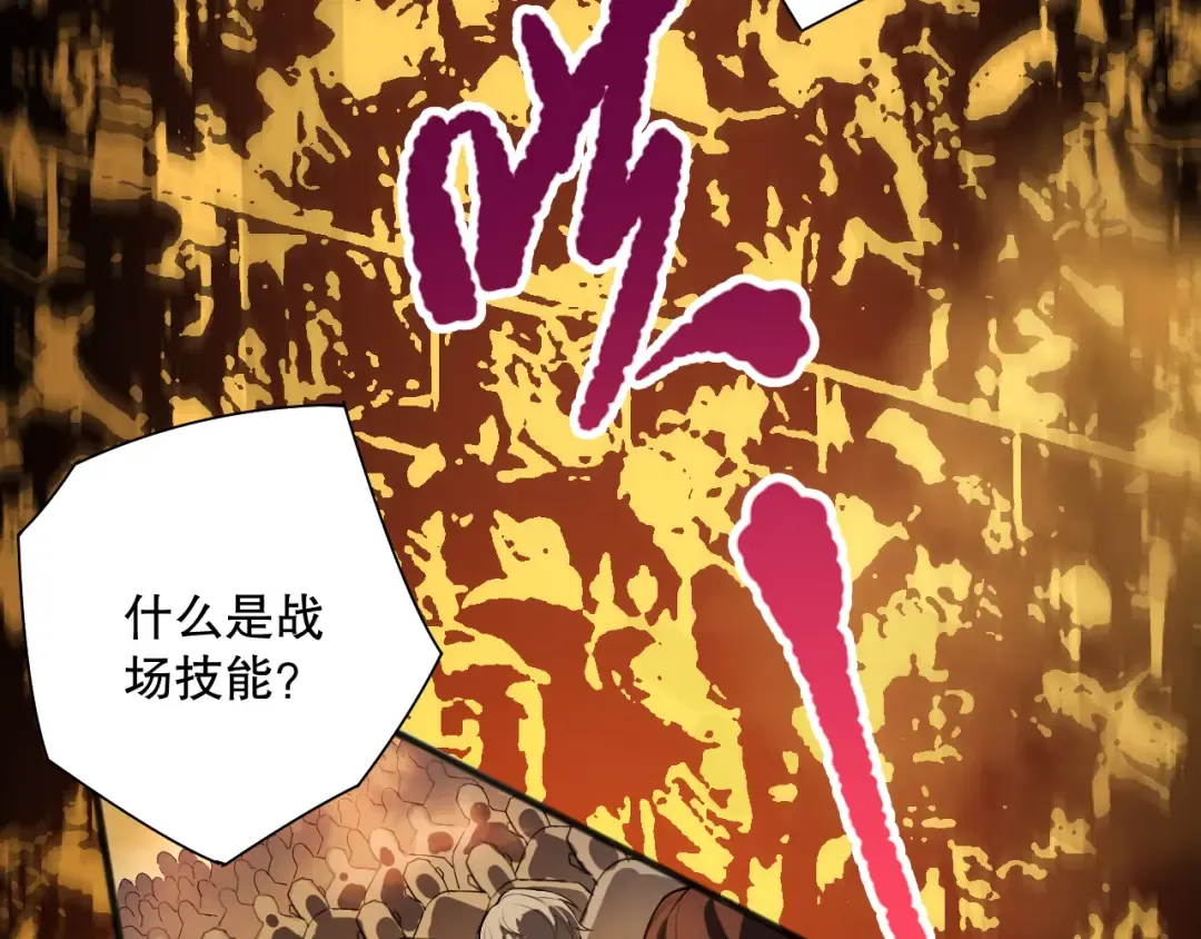 第081话 挑战赛二轮！ 第71页