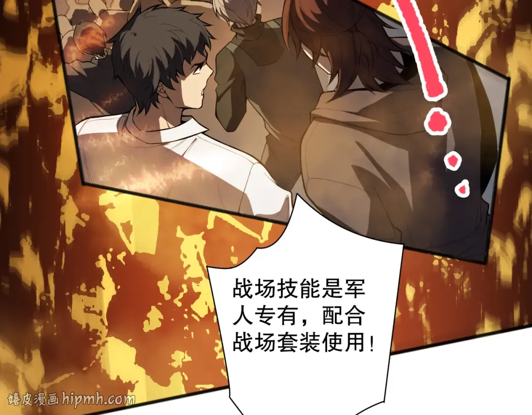 第081话 挑战赛二轮！ 第72页