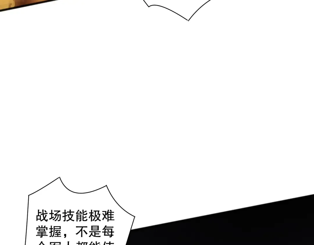 第081话 挑战赛二轮！ 第73页