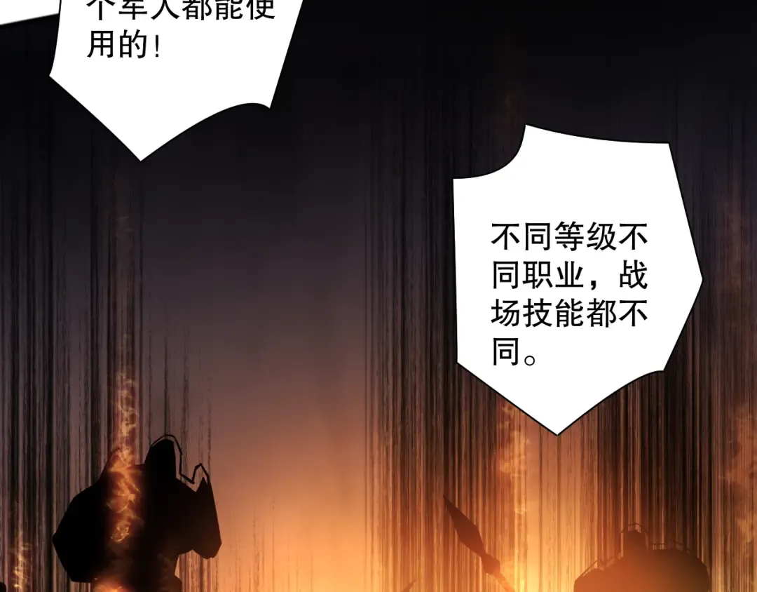 第081话 挑战赛二轮！ 第74页