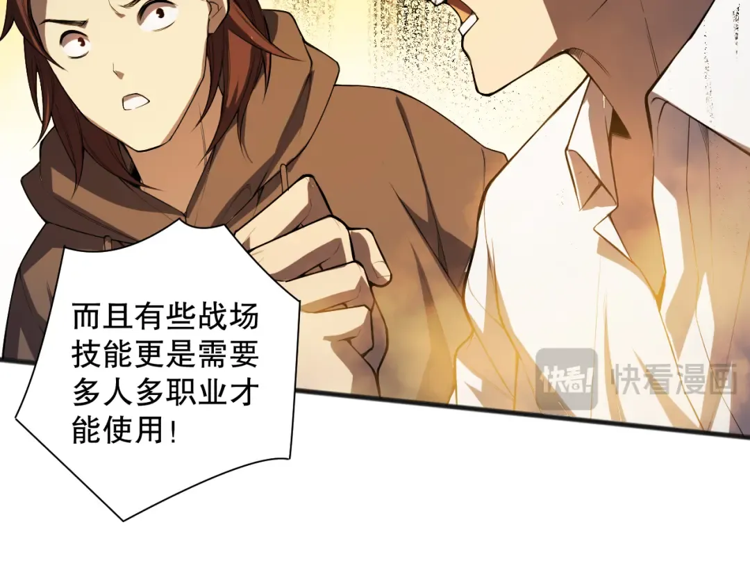 第081话 挑战赛二轮！ 第76页