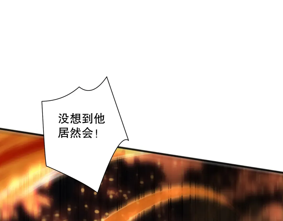 第081话 挑战赛二轮！ 第77页