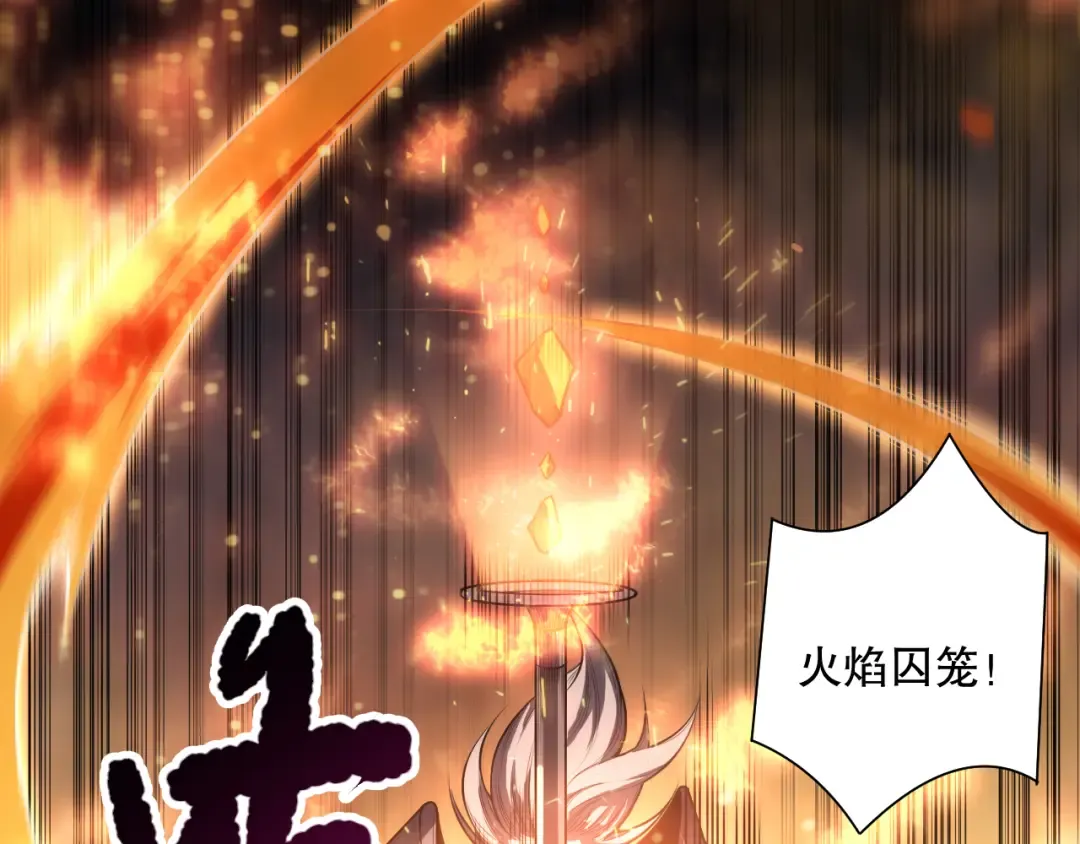 第081话 挑战赛二轮！ 第78页
