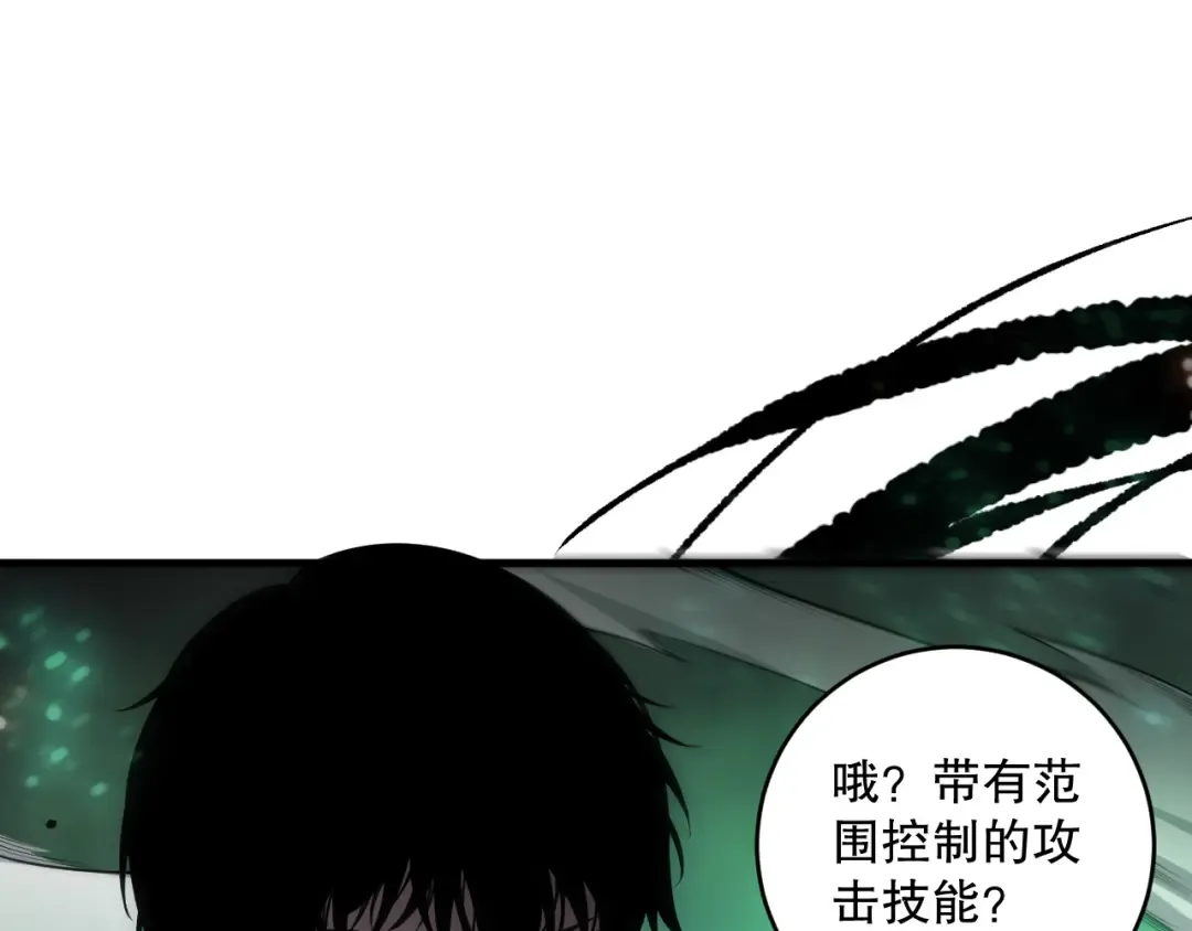 第081话 挑战赛二轮！ 第87页