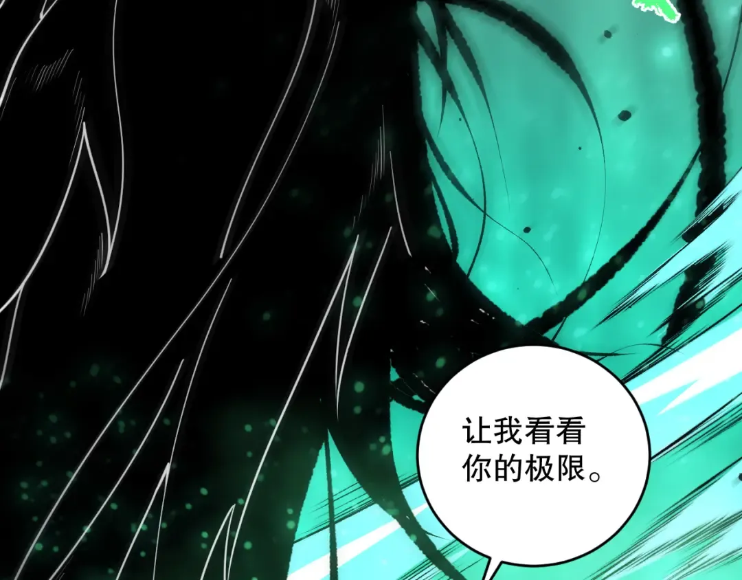 第081话 挑战赛二轮！ 第90页