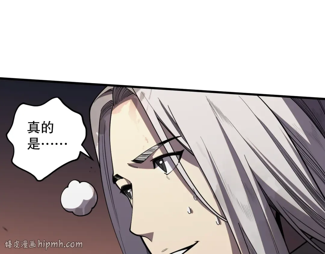 第081话 挑战赛二轮！ 第96页