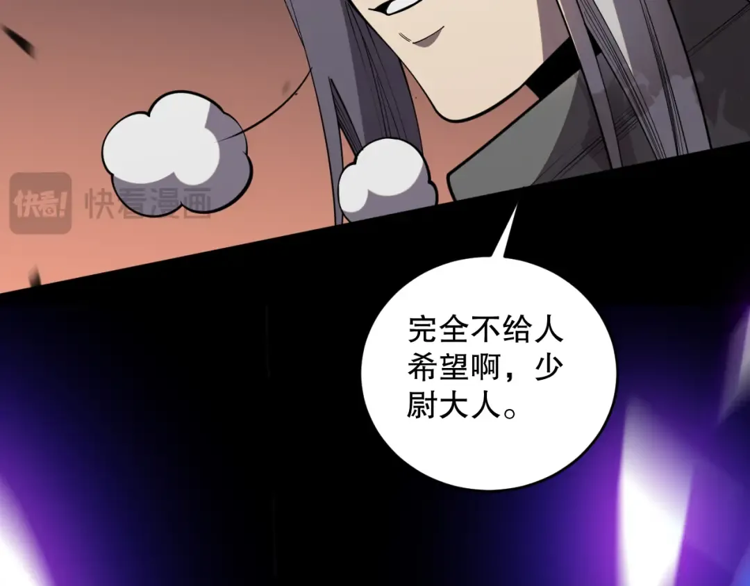 第081话 挑战赛二轮！ 第97页