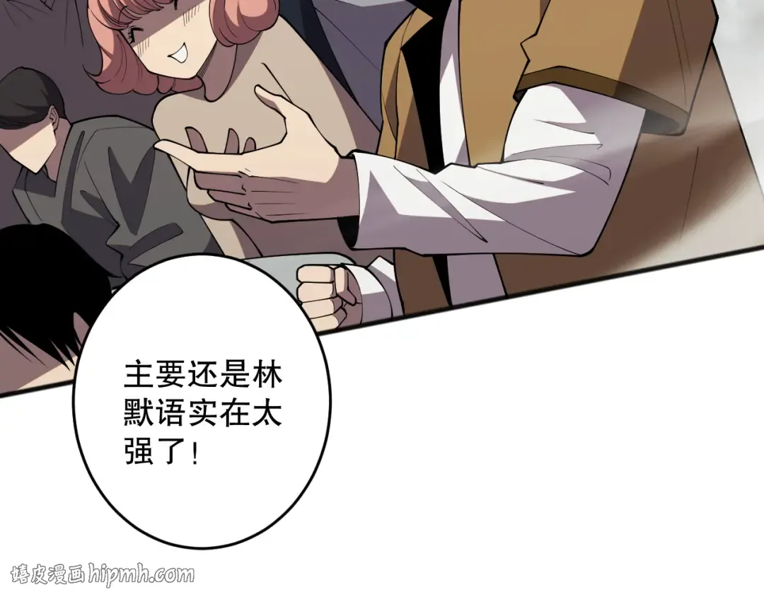 第081话 挑战赛二轮！ 第112页