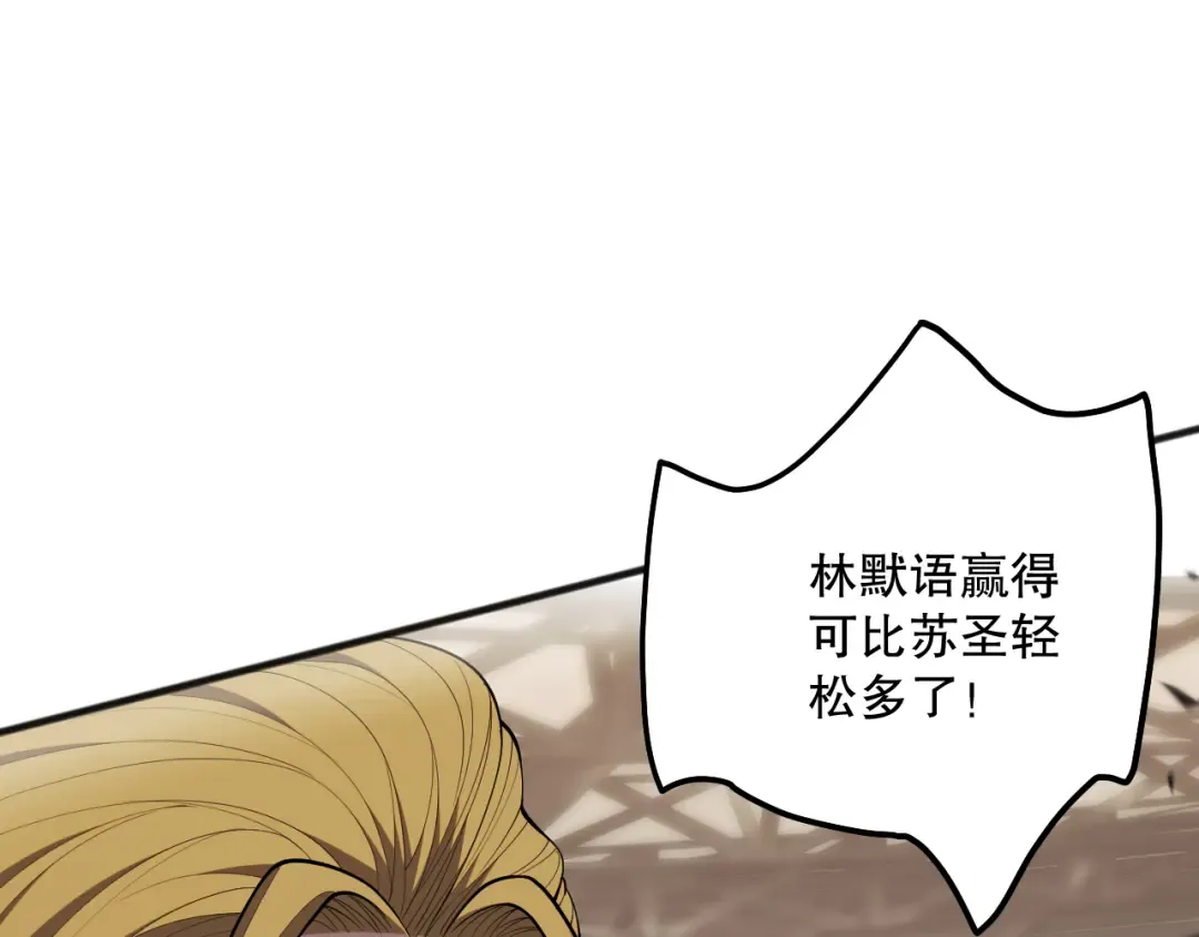 第081话 挑战赛二轮！ 第113页