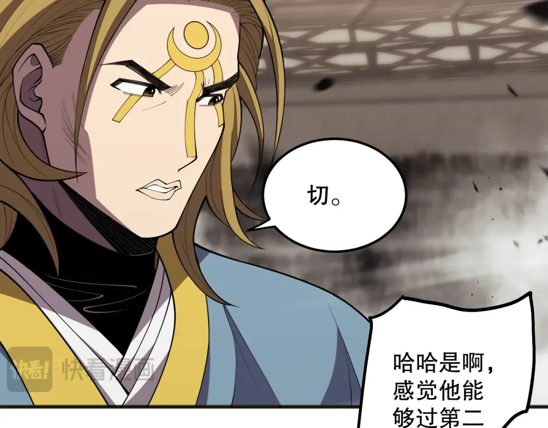 第081话 挑战赛二轮！ 第114页