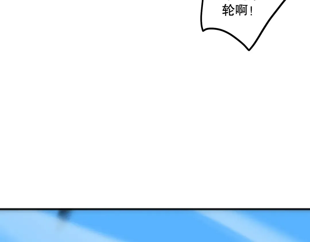 第081话 挑战赛二轮！ 第115页