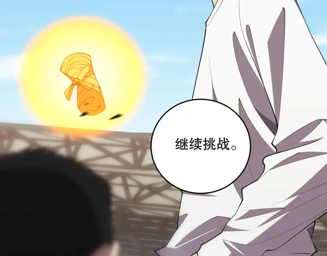 第081话 挑战赛二轮！ 第117页