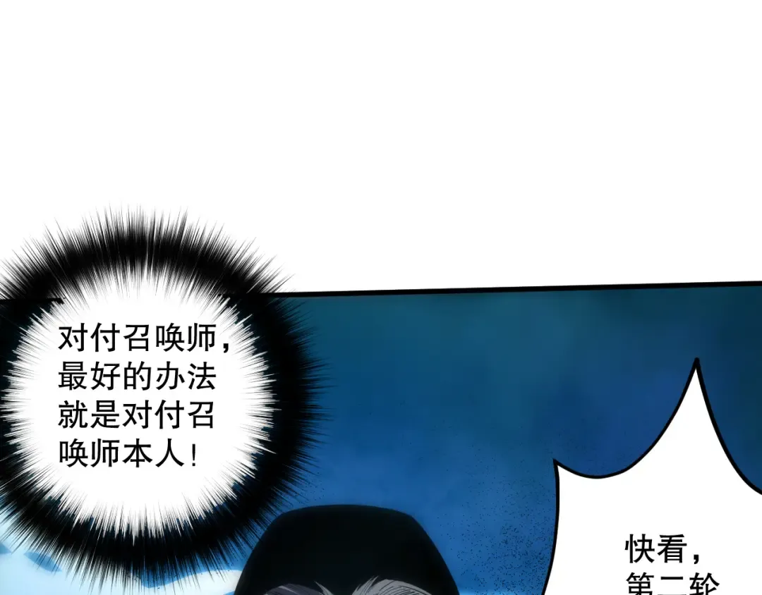第081话 挑战赛二轮！ 第124页