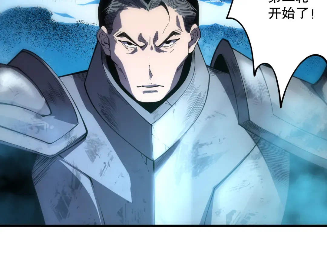 第081话 挑战赛二轮！ 第125页