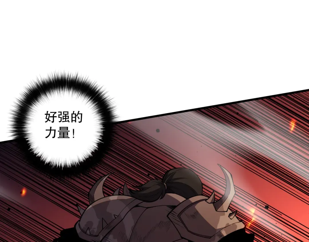 第081话 挑战赛二轮！ 第137页