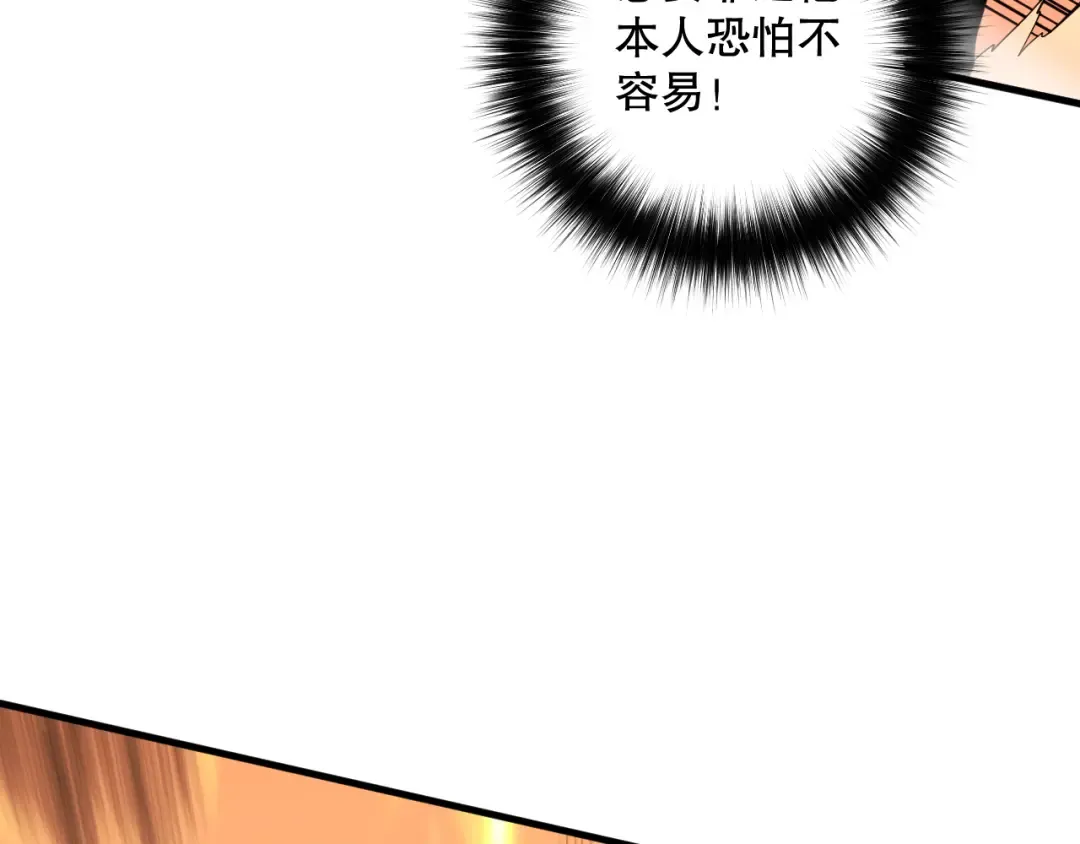 第081话 挑战赛二轮！ 第139页