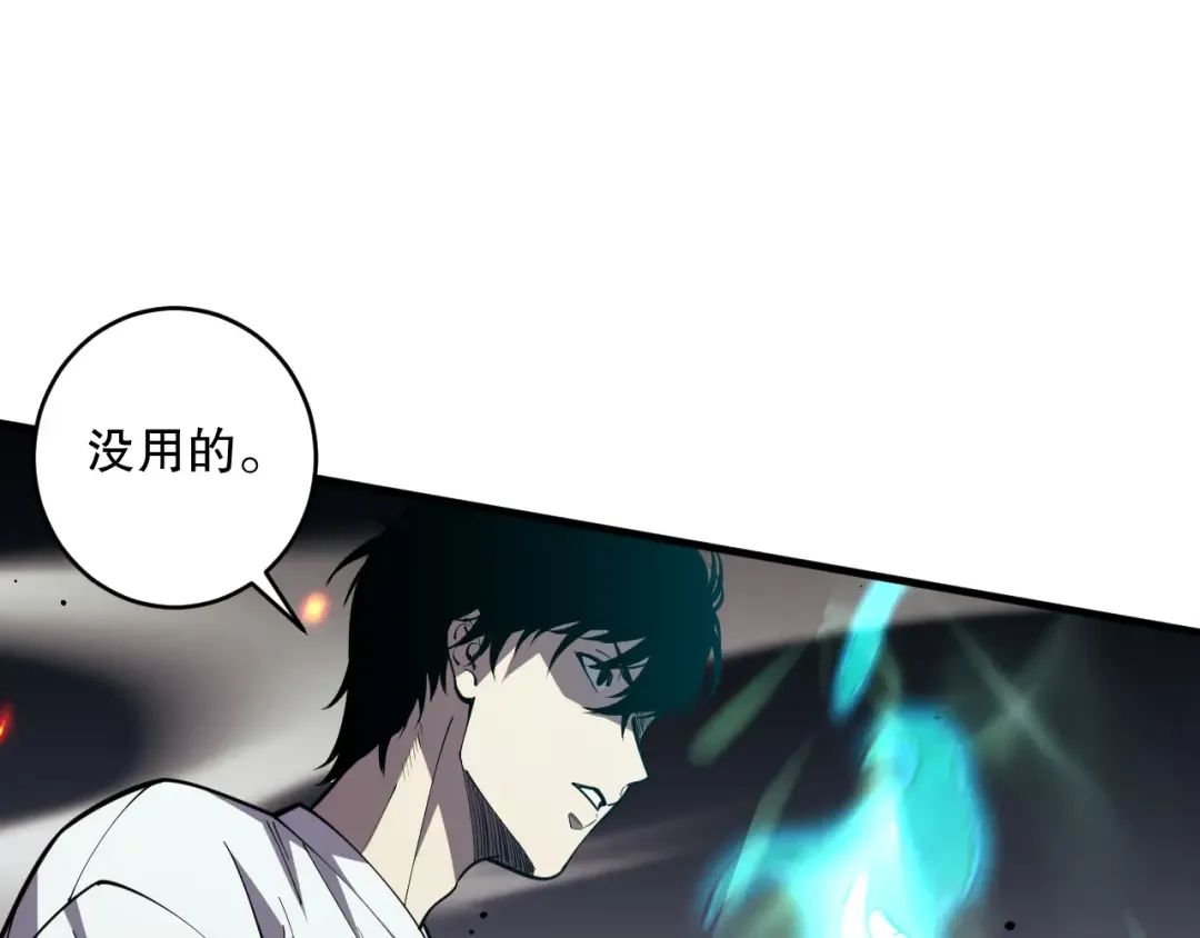 第081话 挑战赛二轮！ 第150页