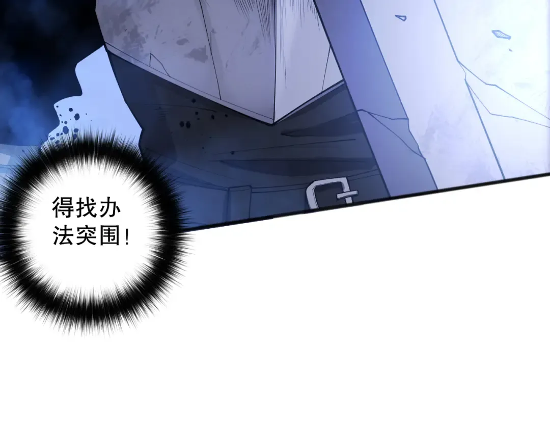 第082话 第三轮挑战我也要赢 第7页
