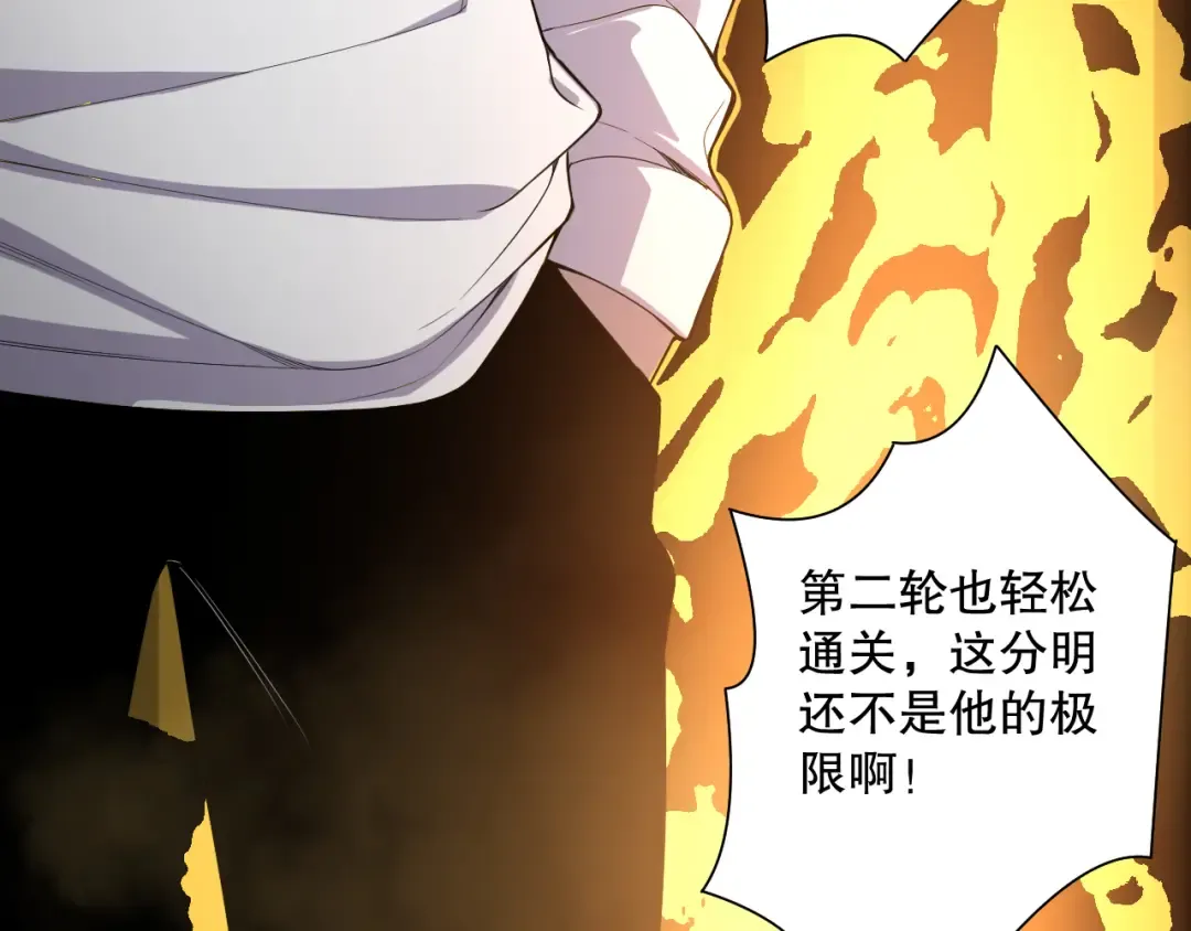 第082话 第三轮挑战我也要赢 第30页