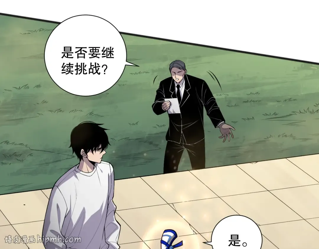 第082话 第三轮挑战我也要赢 第32页