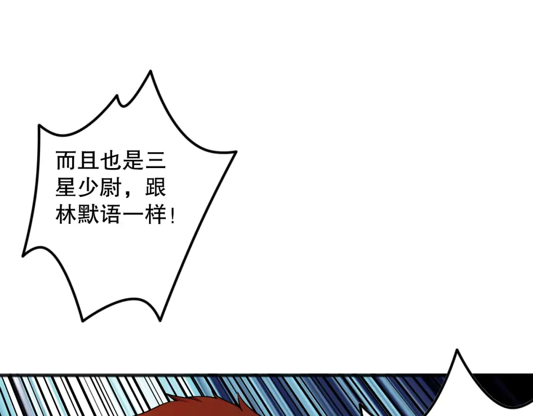 第082话 第三轮挑战我也要赢 第39页