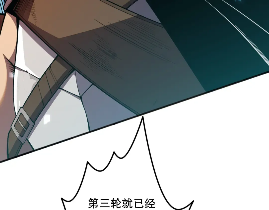第082话 第三轮挑战我也要赢 第41页