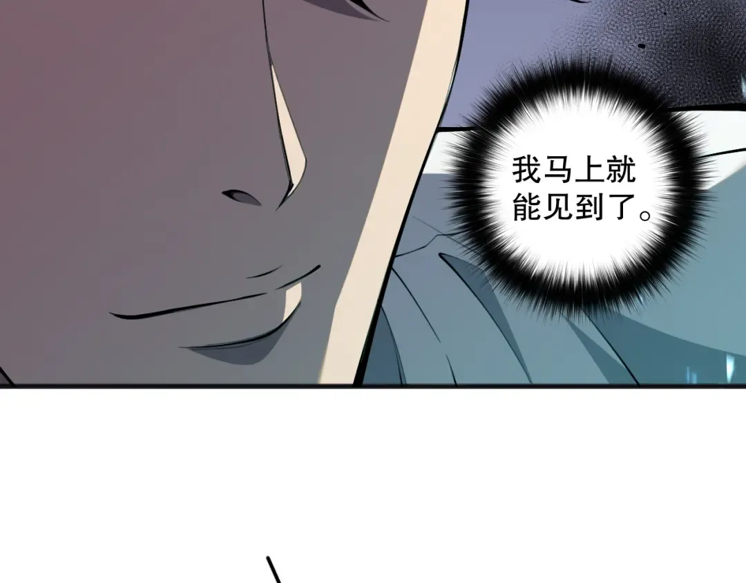 第082话 第三轮挑战我也要赢 第44页