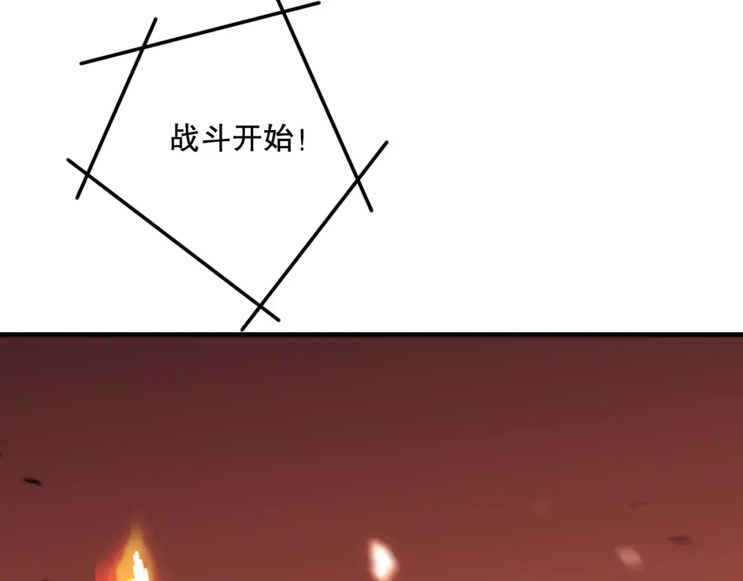 第082话 第三轮挑战我也要赢 第45页