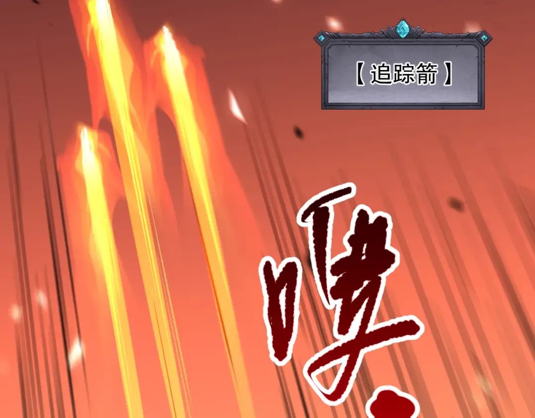 第082话 第三轮挑战我也要赢 第46页