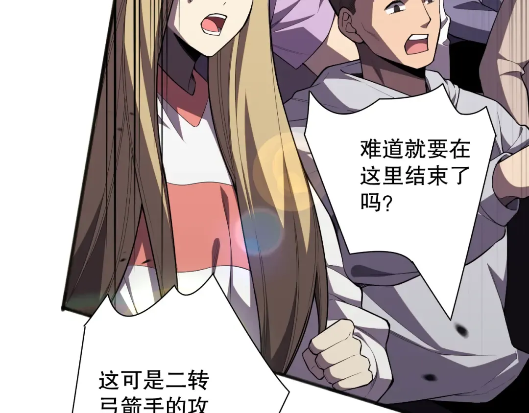 第082话 第三轮挑战我也要赢 第65页